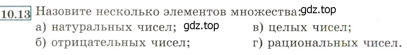 Условие номер 10.13 (9.13) (страница 60) гдз по алгебре 8 класс Мордкович, Александрова, задачник 2 часть