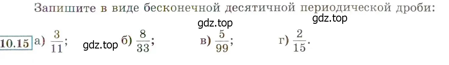 Условие номер 10.15 (9.15) (страница 61) гдз по алгебре 8 класс Мордкович, Александрова, задачник 2 часть