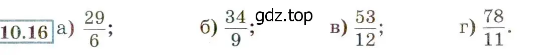 Условие номер 10.16 (9.16) (страница 61) гдз по алгебре 8 класс Мордкович, Александрова, задачник 2 часть