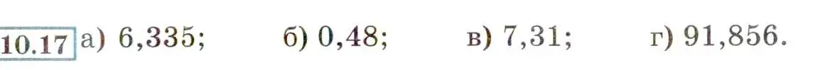 Условие номер 10.17 (9.17) (страница 61) гдз по алгебре 8 класс Мордкович, Александрова, задачник 2 часть