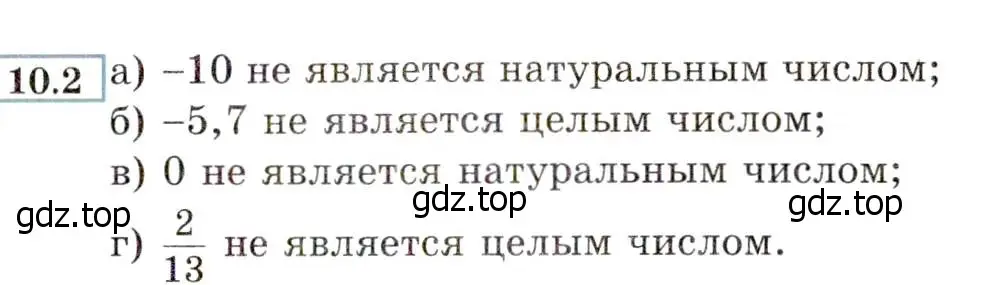 Условие номер 10.2 (9.2) (страница 59) гдз по алгебре 8 класс Мордкович, Александрова, задачник 2 часть