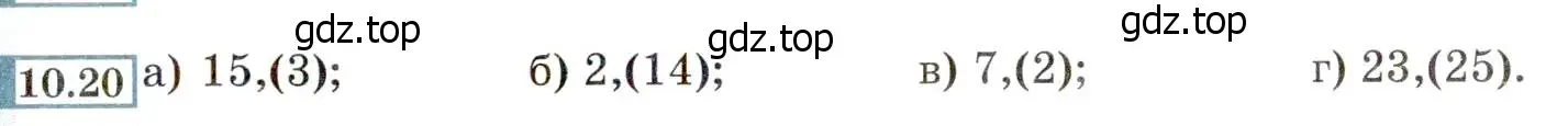 Условие номер 10.20 (9.20) (страница 61) гдз по алгебре 8 класс Мордкович, Александрова, задачник 2 часть