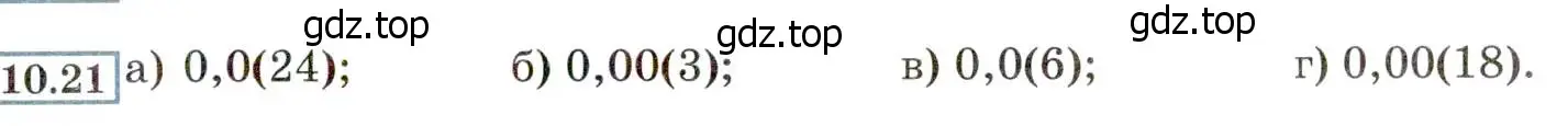 Условие номер 10.21 (9.21) (страница 61) гдз по алгебре 8 класс Мордкович, Александрова, задачник 2 часть