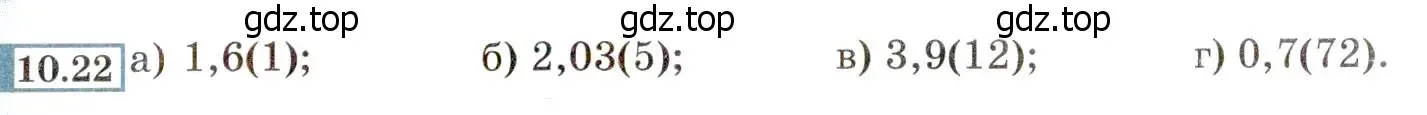 Условие номер 10.22 (9.22) (страница 61) гдз по алгебре 8 класс Мордкович, Александрова, задачник 2 часть