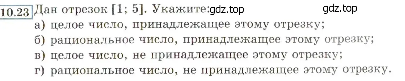 Условие номер 10.23 (9.23) (страница 61) гдз по алгебре 8 класс Мордкович, Александрова, задачник 2 часть