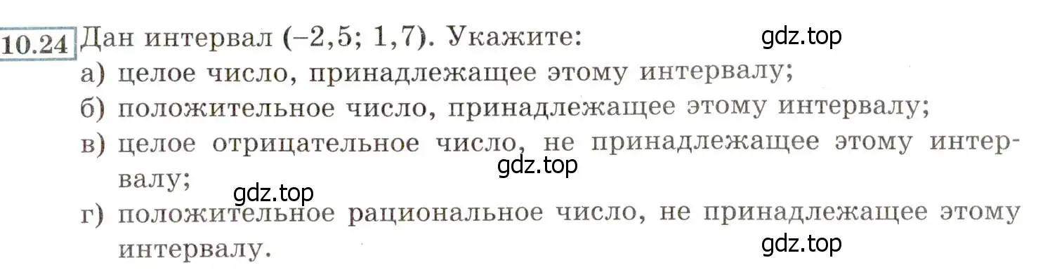 Условие номер 10.24 (9.24) (страница 62) гдз по алгебре 8 класс Мордкович, Александрова, задачник 2 часть