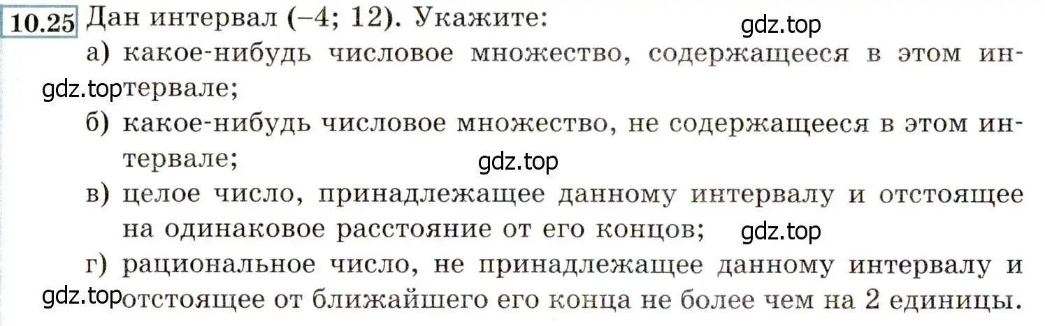 Условие номер 10.25 (9.25) (страница 62) гдз по алгебре 8 класс Мордкович, Александрова, задачник 2 часть