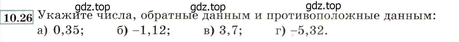 Условие номер 10.26 (9.26) (страница 62) гдз по алгебре 8 класс Мордкович, Александрова, задачник 2 часть