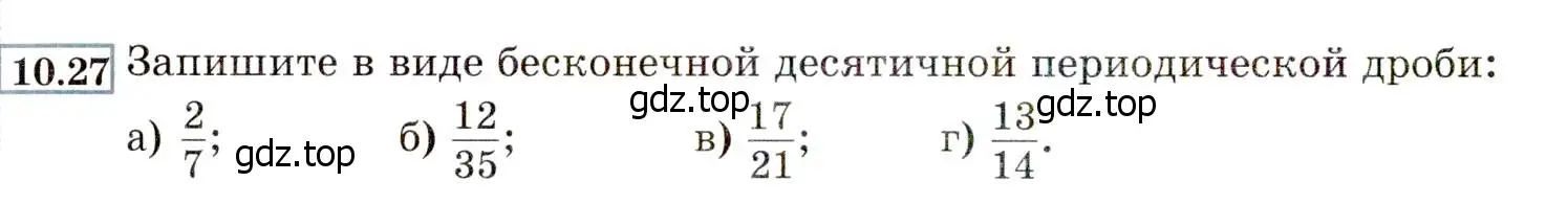 Условие номер 10.27 (9.27) (страница 62) гдз по алгебре 8 класс Мордкович, Александрова, задачник 2 часть