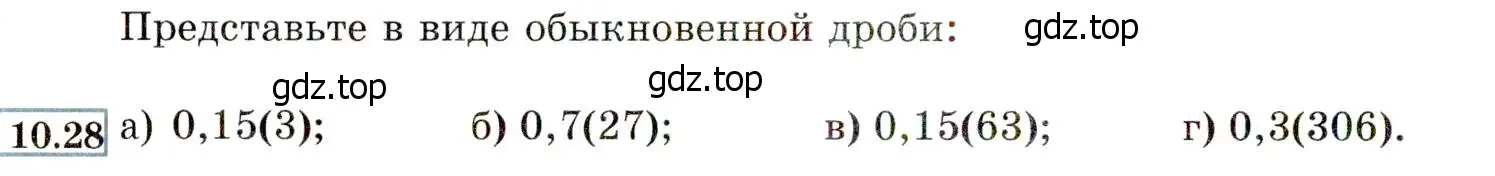 Условие номер 10.28 (9.28) (страница 62) гдз по алгебре 8 класс Мордкович, Александрова, задачник 2 часть