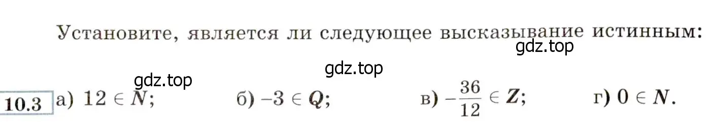 Условие номер 10.1 (9.3) (страница 59) гдз по алгебре 8 класс Мордкович, Александрова, задачник 2 часть