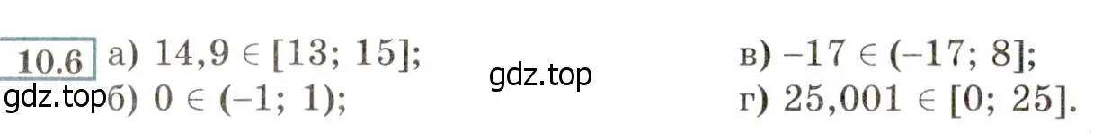 Условие номер 10.6 (9.6) (страница 60) гдз по алгебре 8 класс Мордкович, Александрова, задачник 2 часть
