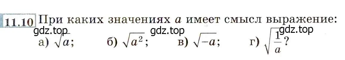 Условие номер 11.10 (10.10) (страница 63) гдз по алгебре 8 класс Мордкович, Александрова, задачник 2 часть