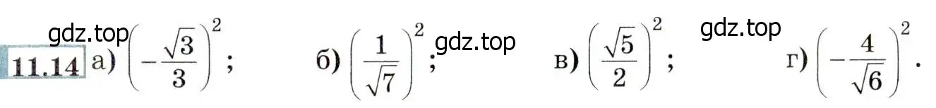 Условие номер 11.14 (10.14) (страница 64) гдз по алгебре 8 класс Мордкович, Александрова, задачник 2 часть
