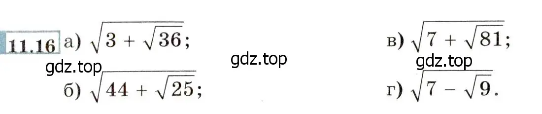 Условие номер 11.16 (10.16) (страница 64) гдз по алгебре 8 класс Мордкович, Александрова, задачник 2 часть