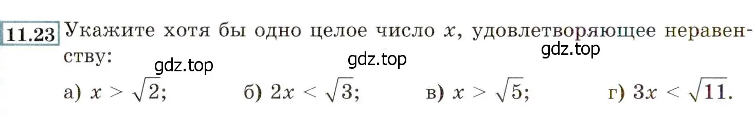 Условие номер 11.23 (10.23) (страница 65) гдз по алгебре 8 класс Мордкович, Александрова, задачник 2 часть
