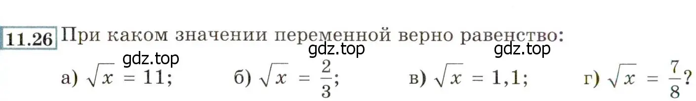 Условие номер 11.26 (10.26) (страница 65) гдз по алгебре 8 класс Мордкович, Александрова, задачник 2 часть