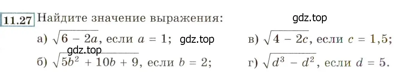 Условие номер 11.27 (10.27) (страница 65) гдз по алгебре 8 класс Мордкович, Александрова, задачник 2 часть