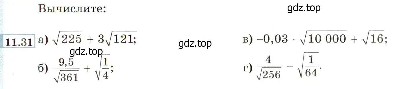 Условие номер 11.31 (10.31) (страница 65) гдз по алгебре 8 класс Мордкович, Александрова, задачник 2 часть