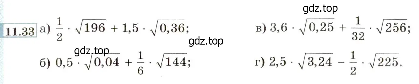 Условие номер 11.33 (10.33) (страница 65) гдз по алгебре 8 класс Мордкович, Александрова, задачник 2 часть