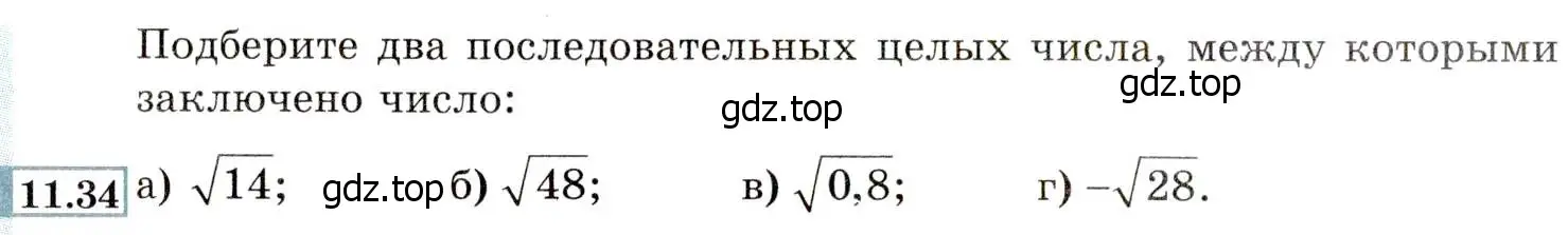 Условие номер 11.34 (10.34) (страница 66) гдз по алгебре 8 класс Мордкович, Александрова, задачник 2 часть