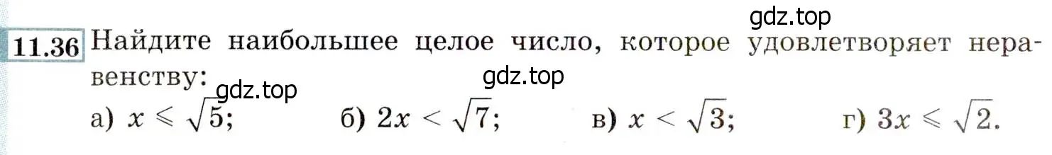 Условие номер 11.36 (10.36) (страница 66) гдз по алгебре 8 класс Мордкович, Александрова, задачник 2 часть