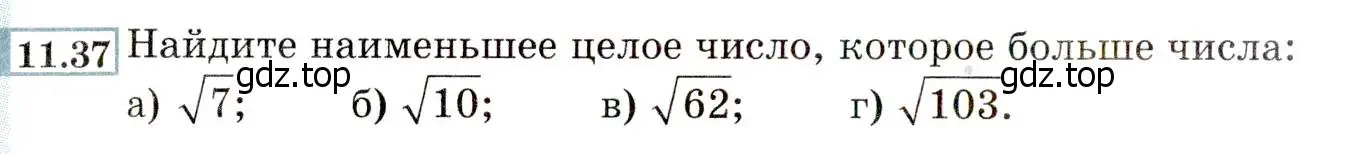 Условие номер 11.37 (10.37) (страница 66) гдз по алгебре 8 класс Мордкович, Александрова, задачник 2 часть