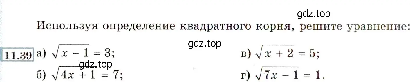 Условие номер 11.39 (10.39) (страница 66) гдз по алгебре 8 класс Мордкович, Александрова, задачник 2 часть