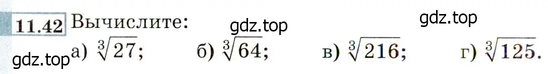 Условие номер 11.42 (10.42) (страница 66) гдз по алгебре 8 класс Мордкович, Александрова, задачник 2 часть