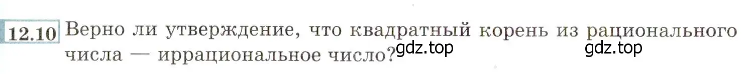 Условие номер 12.10 (11.10) (страница 68) гдз по алгебре 8 класс Мордкович, Александрова, задачник 2 часть