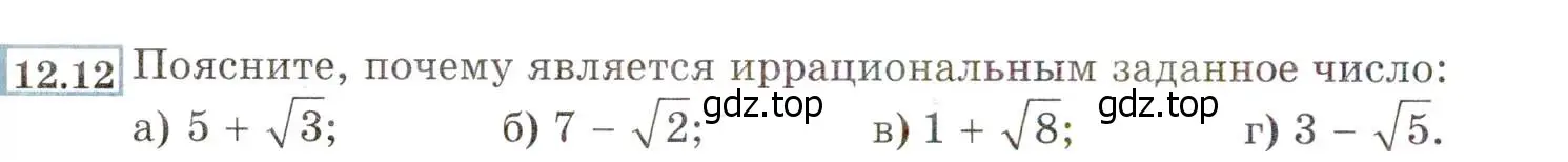 Условие номер 12.12 (11.12) (страница 68) гдз по алгебре 8 класс Мордкович, Александрова, задачник 2 часть