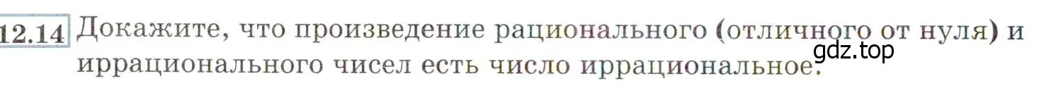 Условие номер 12.14 (11.14) (страница 68) гдз по алгебре 8 класс Мордкович, Александрова, задачник 2 часть