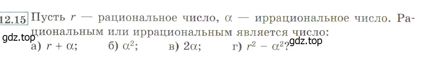 Условие номер 12.15 (11.15) (страница 68) гдз по алгебре 8 класс Мордкович, Александрова, задачник 2 часть