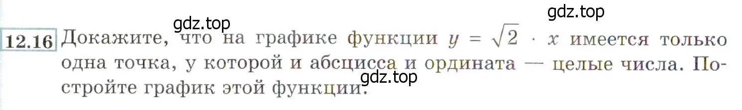 Условие номер 12.16 (11.16) (страница 68) гдз по алгебре 8 класс Мордкович, Александрова, задачник 2 часть