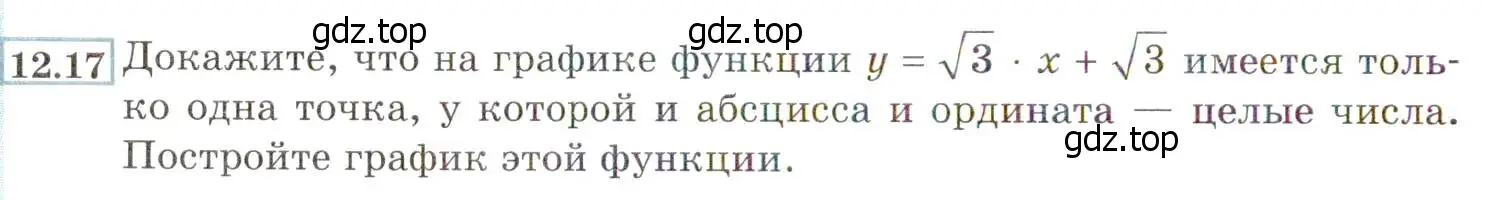 Условие номер 12.17 (11.17) (страница 68) гдз по алгебре 8 класс Мордкович, Александрова, задачник 2 часть