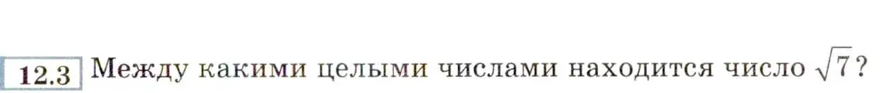 Условие номер 12.3 (11.3) (страница 67) гдз по алгебре 8 класс Мордкович, Александрова, задачник 2 часть