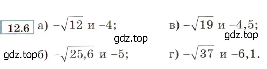 Условие номер 12.6 (11.6) (страница 67) гдз по алгебре 8 класс Мордкович, Александрова, задачник 2 часть