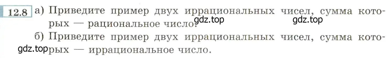 Условие номер 12.8 (11.8) (страница 68) гдз по алгебре 8 класс Мордкович, Александрова, задачник 2 часть