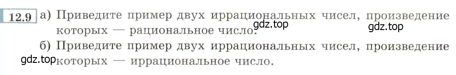 Условие номер 12.9 (11.9) (страница 68) гдз по алгебре 8 класс Мордкович, Александрова, задачник 2 часть