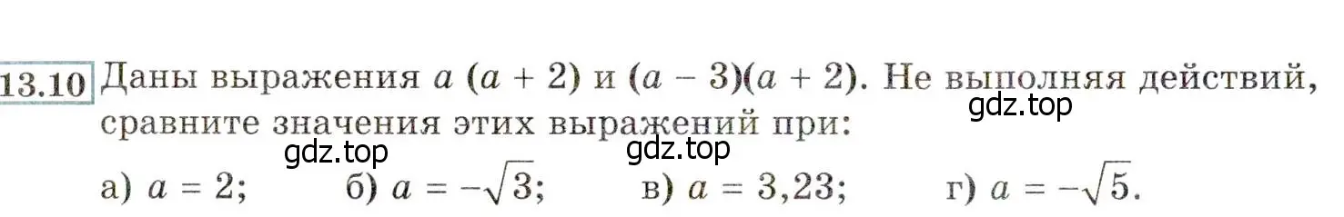 Условие номер 13.10 (12.10) (страница 70) гдз по алгебре 8 класс Мордкович, Александрова, задачник 2 часть