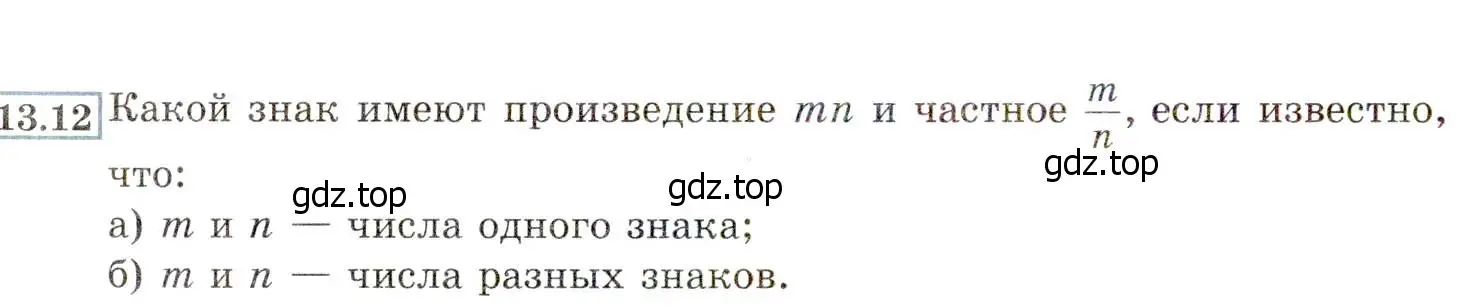 Условие номер 13.12 (12.12) (страница 70) гдз по алгебре 8 класс Мордкович, Александрова, задачник 2 часть