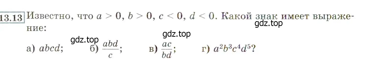 Условие номер 13.13 (12.13) (страница 70) гдз по алгебре 8 класс Мордкович, Александрова, задачник 2 часть