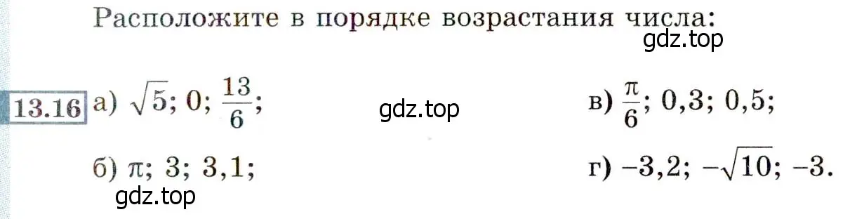 Условие номер 13.16 (12.16) (страница 71) гдз по алгебре 8 класс Мордкович, Александрова, задачник 2 часть