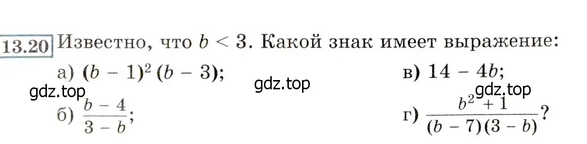 Условие номер 13.20 (12.20) (страница 71) гдз по алгебре 8 класс Мордкович, Александрова, задачник 2 часть