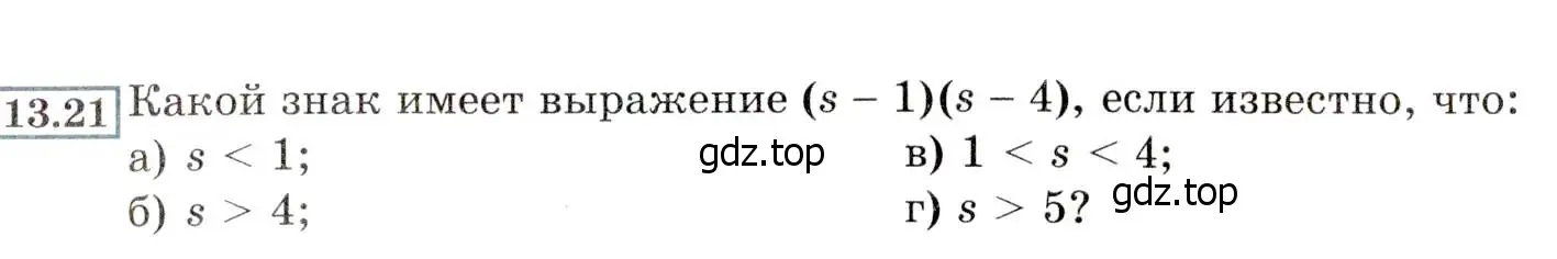 Условие номер 13.21 (12.21) (страница 71) гдз по алгебре 8 класс Мордкович, Александрова, задачник 2 часть