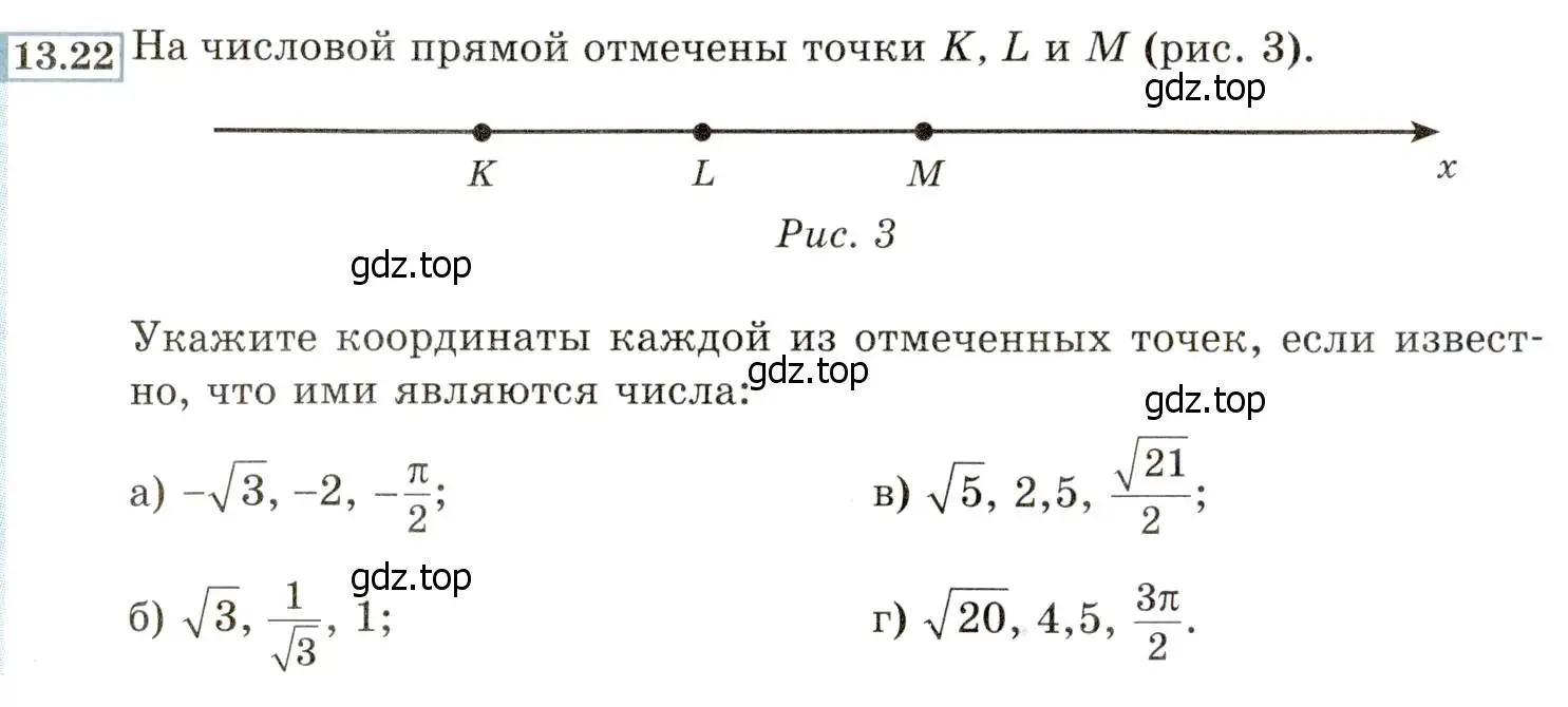 Условие номер 13.22 (12.22) (страница 72) гдз по алгебре 8 класс Мордкович, Александрова, задачник 2 часть