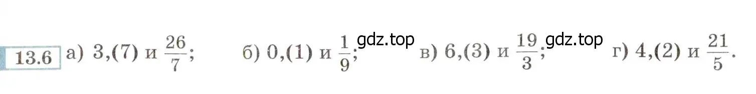Условие номер 13.6 (12.6) (страница 69) гдз по алгебре 8 класс Мордкович, Александрова, задачник 2 часть