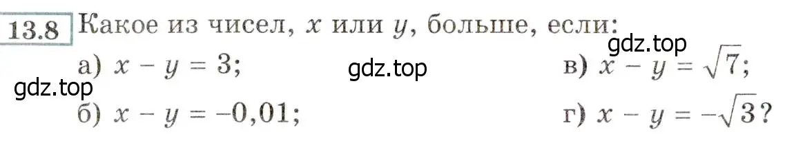 Условие номер 13.8 (12.8) (страница 70) гдз по алгебре 8 класс Мордкович, Александрова, задачник 2 часть
