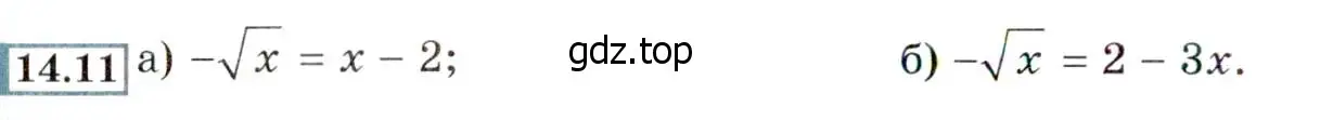 Условие номер 14.11 (13.11) (страница 74) гдз по алгебре 8 класс Мордкович, Александрова, задачник 2 часть