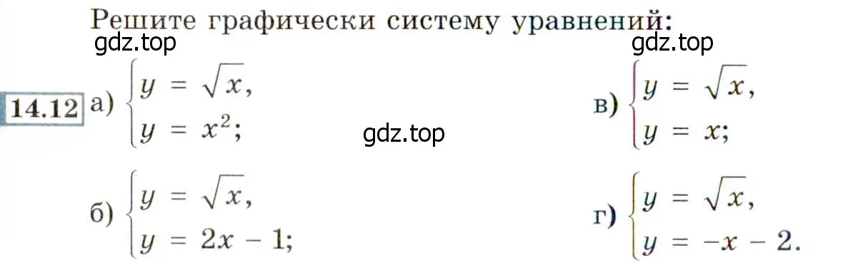 Условие номер 14.12 (13.12) (страница 74) гдз по алгебре 8 класс Мордкович, Александрова, задачник 2 часть